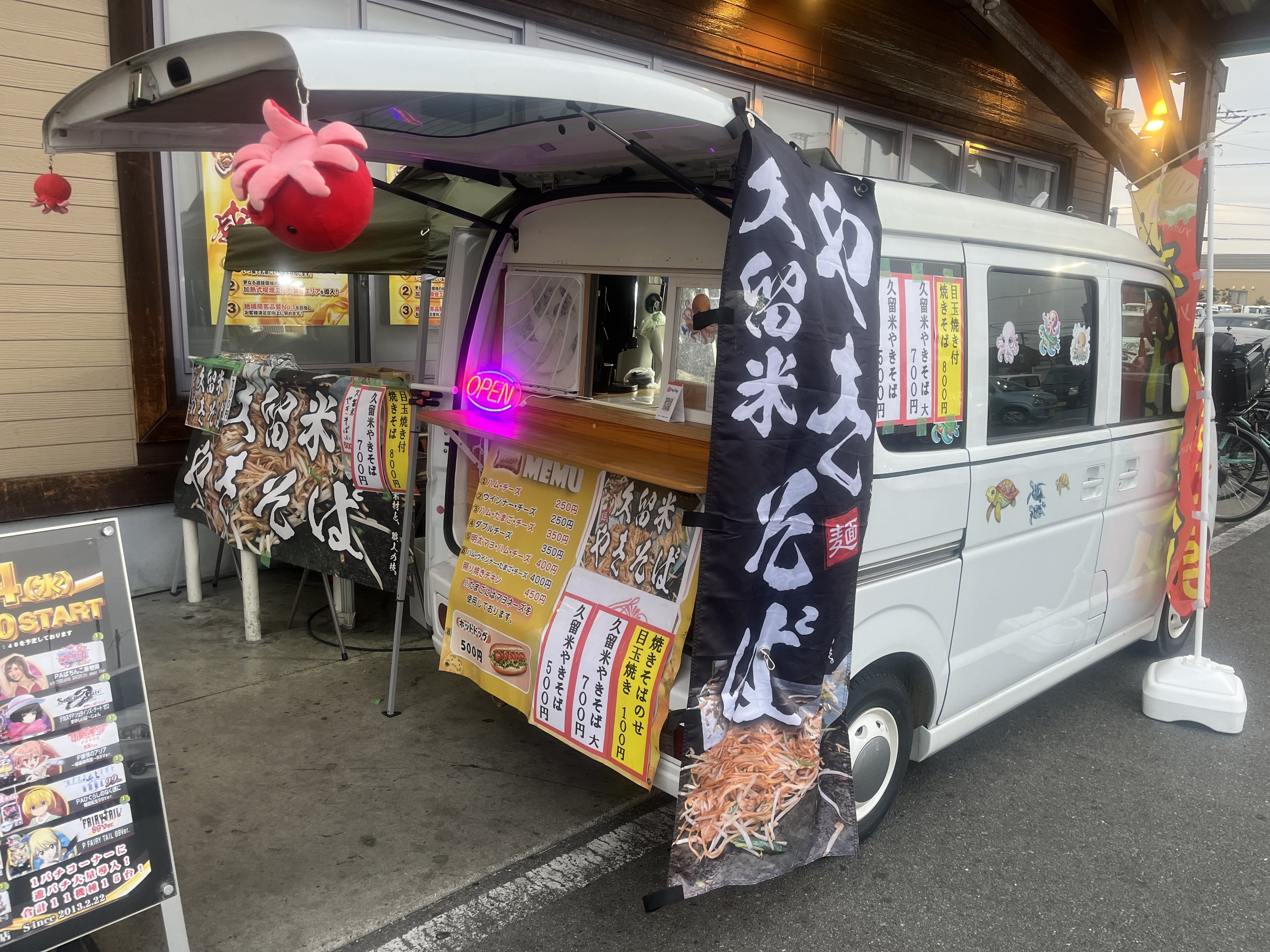 【ダイナム福岡久留米店ゆったり館】キッチンカー出店やプロモーションイベントに最適なアミューズメント施設のイベントスペース