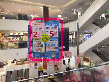 【イオンモールKYOTO】モール内広告 大型バナー