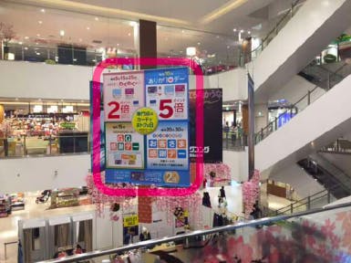 【イオンモールKYOTO】モール内広告 大型バナーの画像