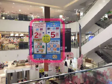 【イオンモールKYOTO】モール内広告 大型バナー