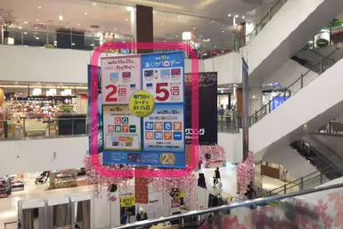 【イオンモールKYOTO】モール内広告 大型バナー