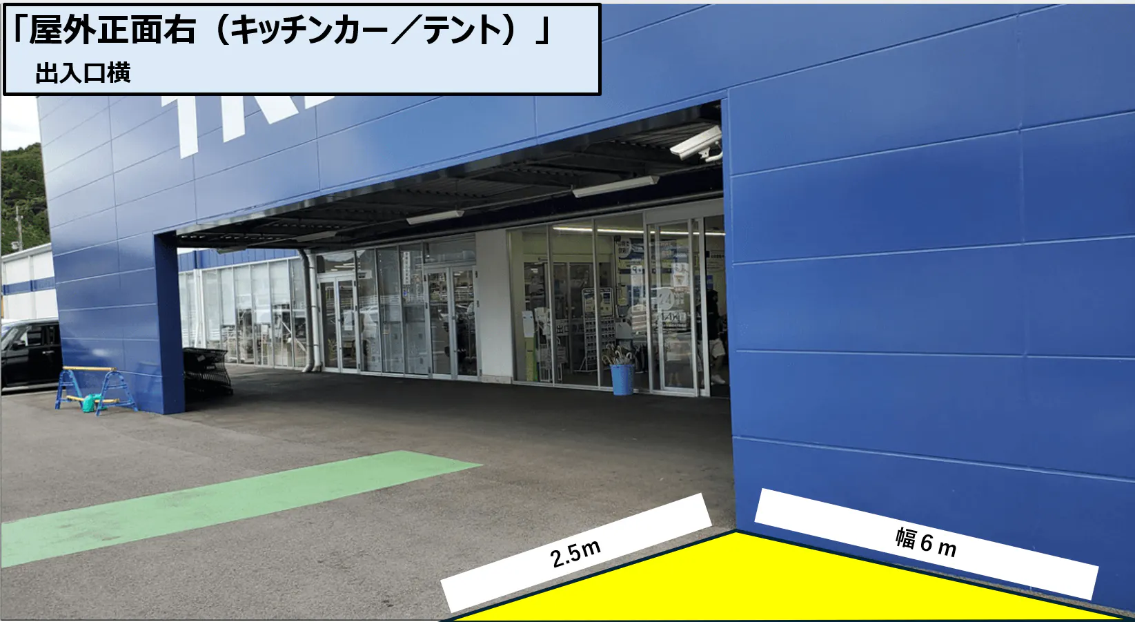 【スーパーセンタートライアル嬉野店】キッチンカスペース※店舗正面右側