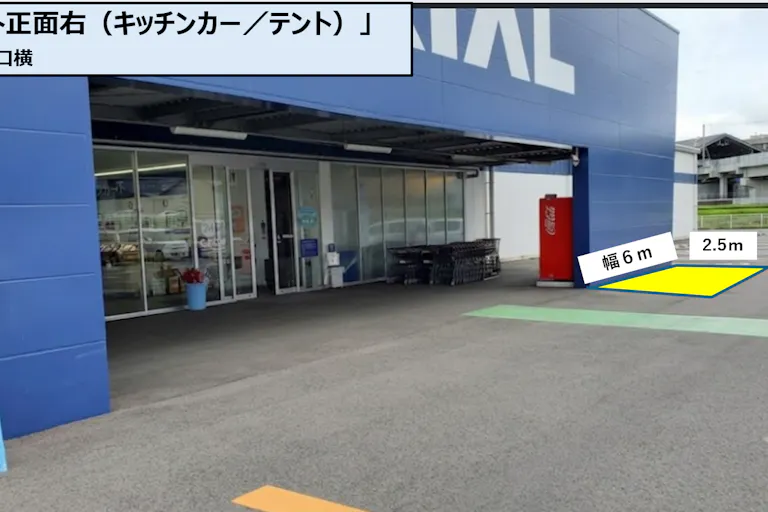 【スーパーセンタートライアル嬉野店】キッチンカスペース※店舗正面右側の画像2