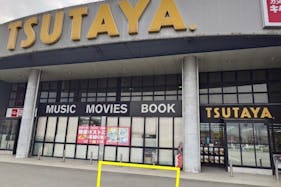 【TSUTAYA上津店】食物販やプロモーションの実施可能な屋外駐車場スペース