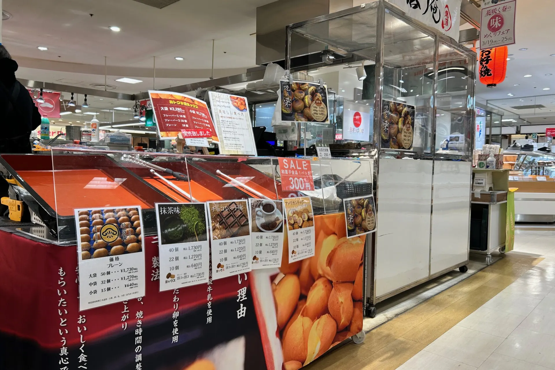 【国分寺マルイ】カレンダリウムF13【食物販・調理行為可能】駅直結!生鮮食品フロアーに位置し、トラフィックの多い区画です。実演販売に最適なスペースです。