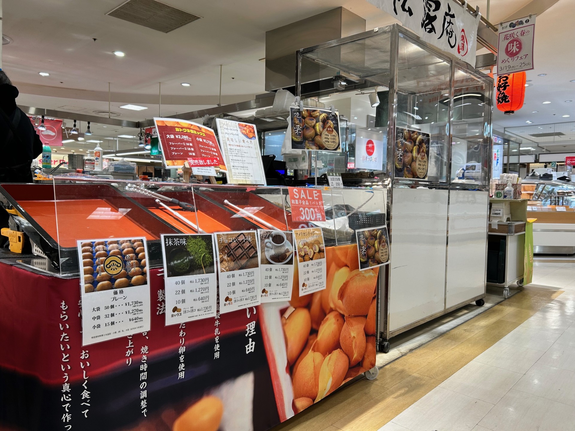 【国分寺マルイ】カレンダリウムF13【食物販・調理行為可能】駅直結！生鮮食品フロアーに位置し、トラフィックの多い区画です。実演販売に最適なスペースです。
