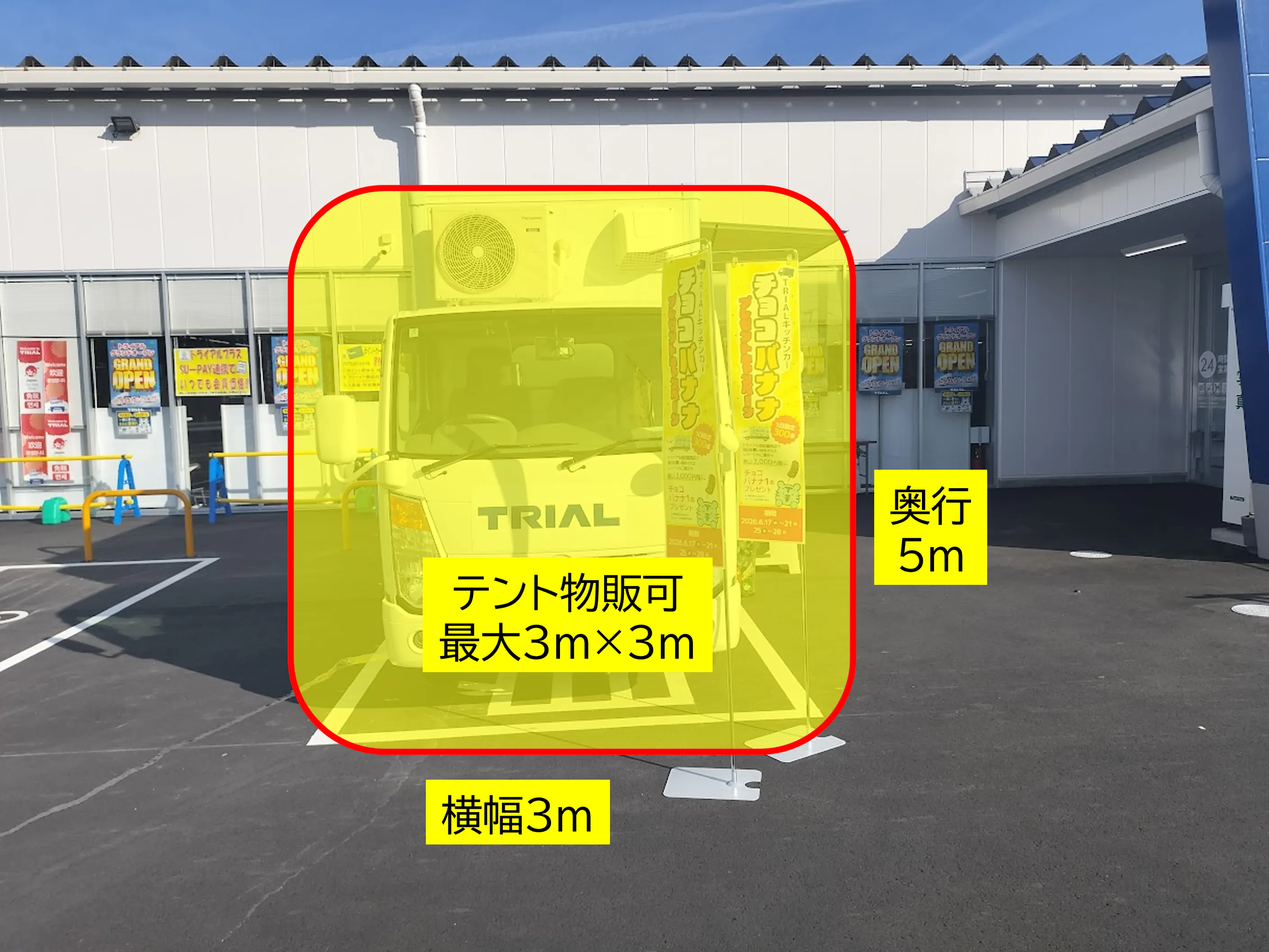【スーパーセンタートライアル 浜松葵西店】食物販の出店が可能なトライアルマルシェ（キッチンカー/テント・スペース）の画像