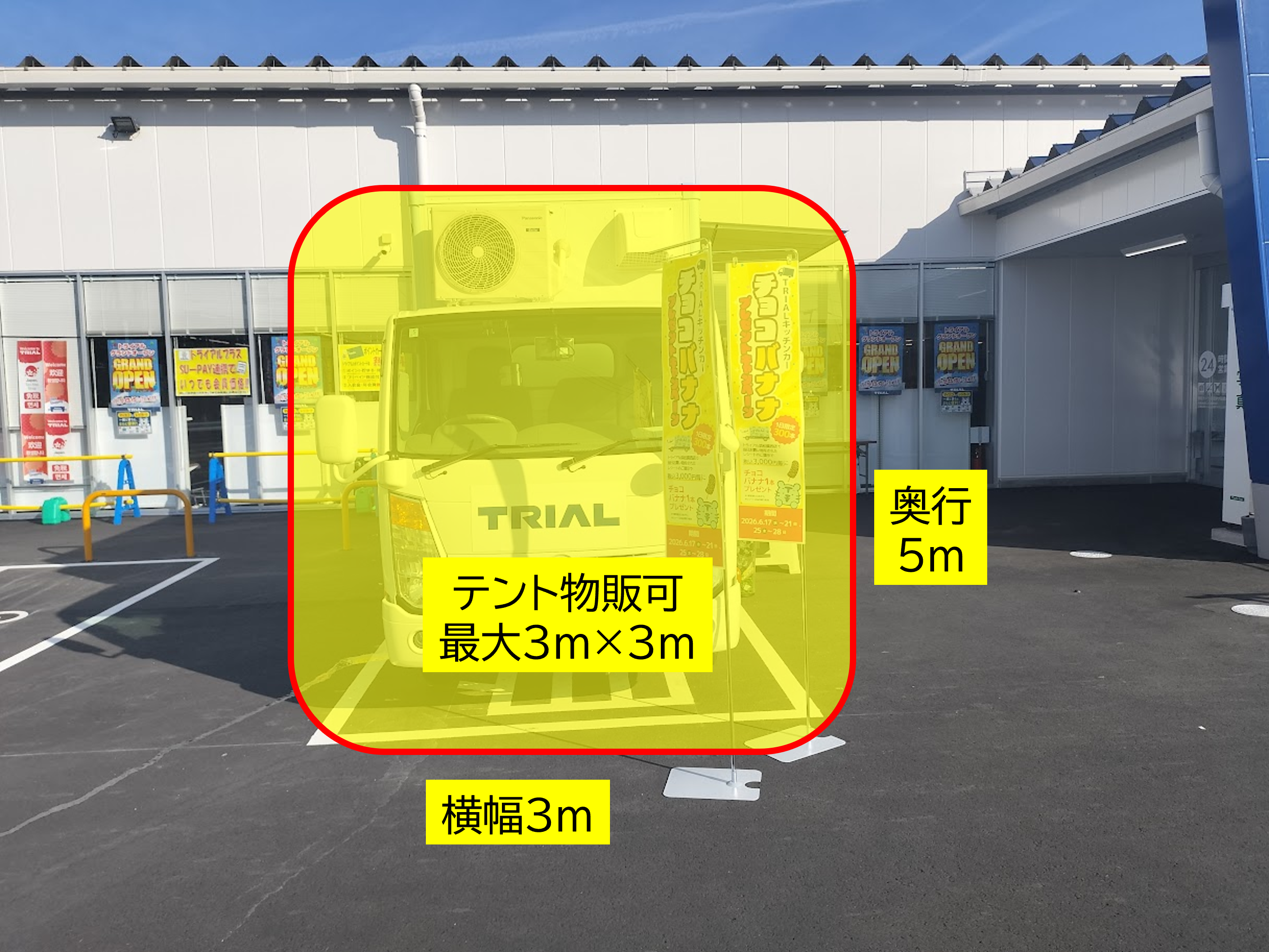 【スーパーセンタートライアル 浜松葵西店】食物販の出店が可能なトライアルマルシェ（キッチンカー/テント・スペース）