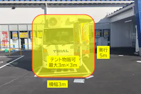 【スーパーセンタートライアル 浜松葵西店】食物販の出店が可能なトライアルマルシェ(キッチンカー/テント・スペース)
