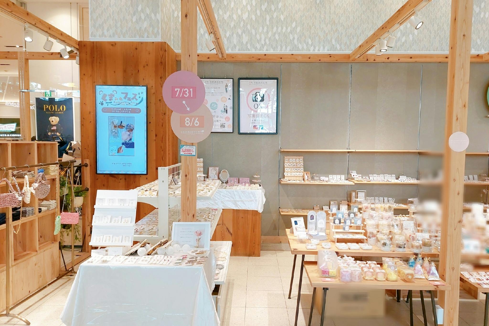 【神戸マルイ】1階カレンダリウムD05【物販・PR】店内入って直ぐの好立地。『フラワーロード』からの視認性抜群。専用什器やデジタルサイネージを完備。物販、プロモーションなどに最適なスペースです。