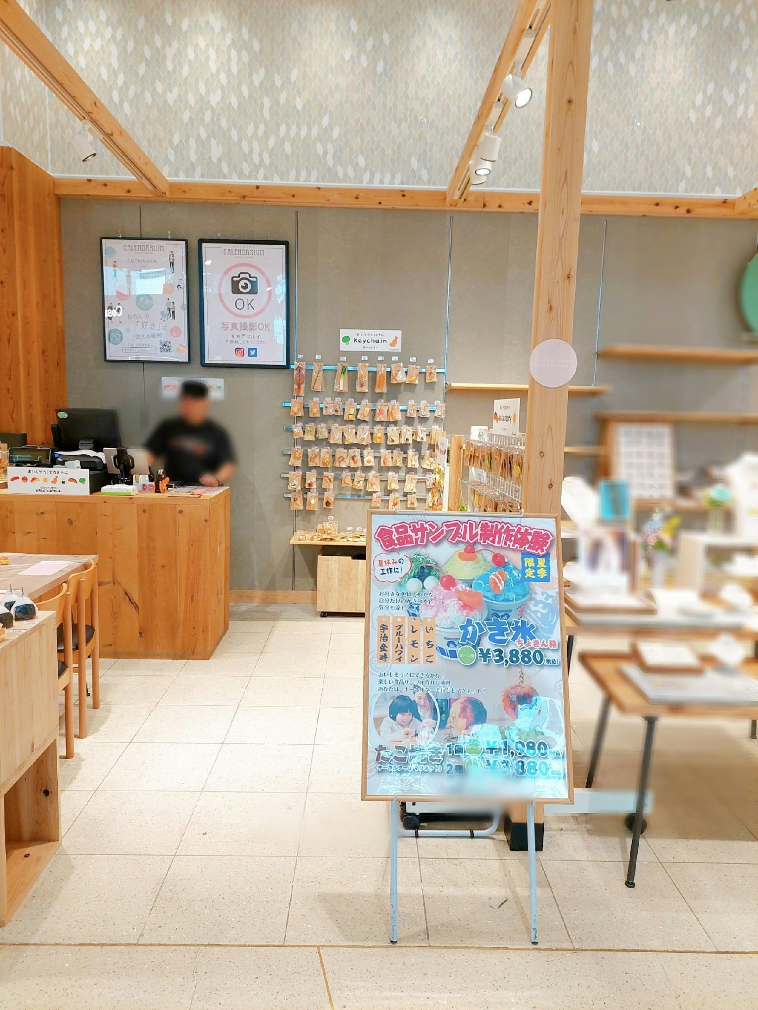 【神戸マルイ】１階カレンダリウムD05【物販・PR】店内入って直ぐの好立地。『フラワーロード』からの視認性抜群。専用什器やデジタルサイネージを完備。物販、プロモーションなどに最適なスペースです。