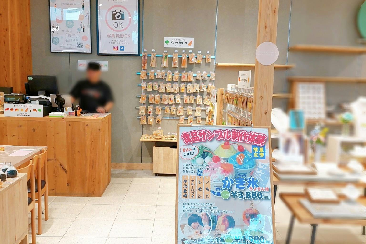 【神戸マルイ】1階カレンダリウムD05【物販・PR】店内入って直ぐの好立地。『フラワーロード』からの視認性抜群。専用什器やデジタルサイネージを完備。物販、プロモーションなどに最適なスペースです。