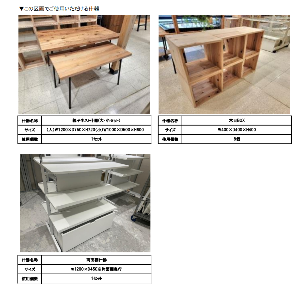 【神戸マルイ】１階カレンダリウムD05【物販・PR】店内入って直ぐの好立地。『フラワーロード』からの視認性抜群。専用什器やデジタルサイネージを完備。物販、プロモーションなどに最適なスペースです。の画像7