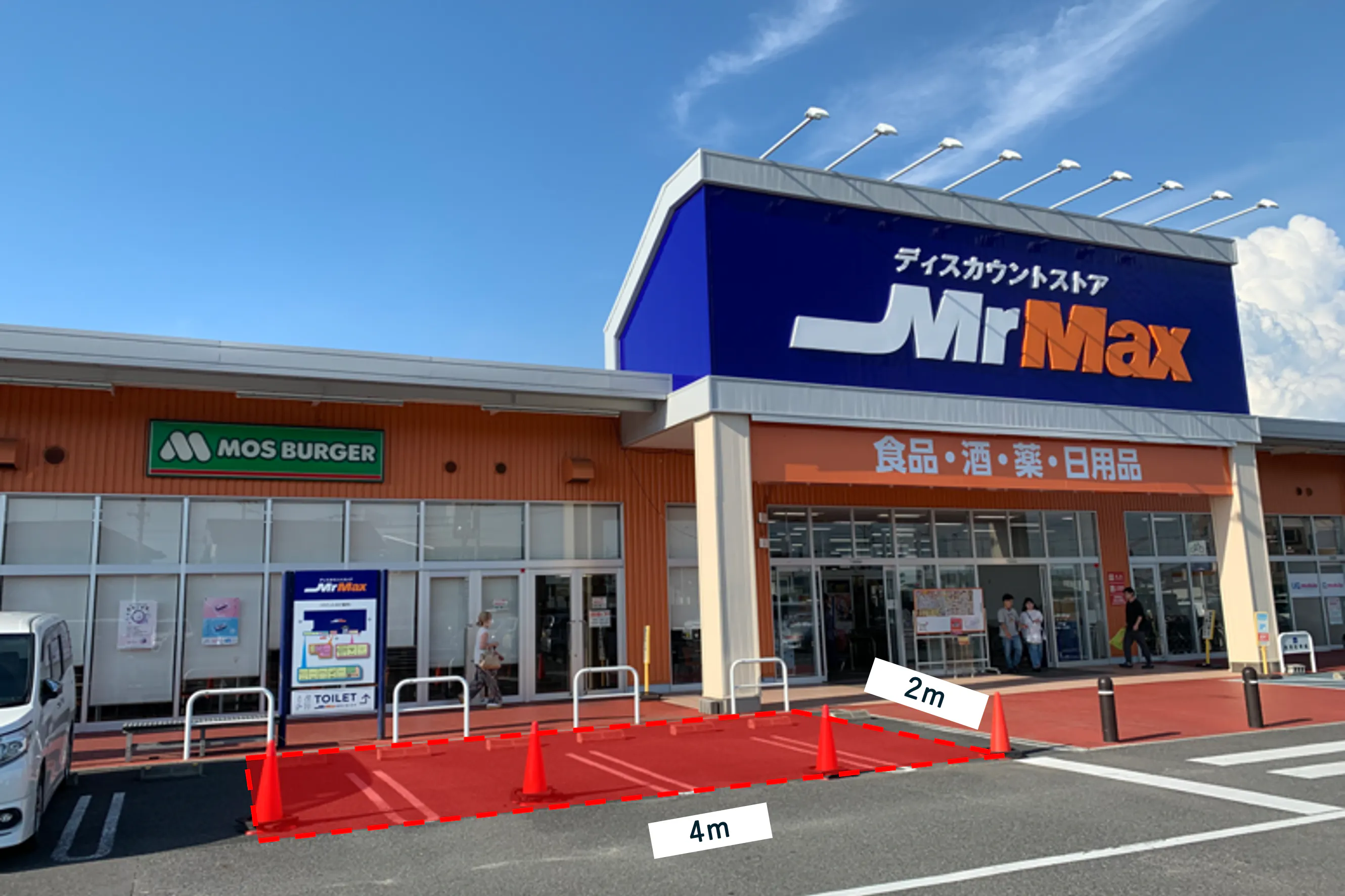 【ミスターマックス 取手店】モスバーガー前(駐車場3台分) キッチンカーやプロモーションに最適な総合ディスカウントストアの催事イベントスペース