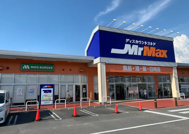 【ミスターマックス 取手店】モスバーガー前(駐車場3台分) キッチンカーやプロモーションに最適な総合ディスカウントストアの催事イベントスペース