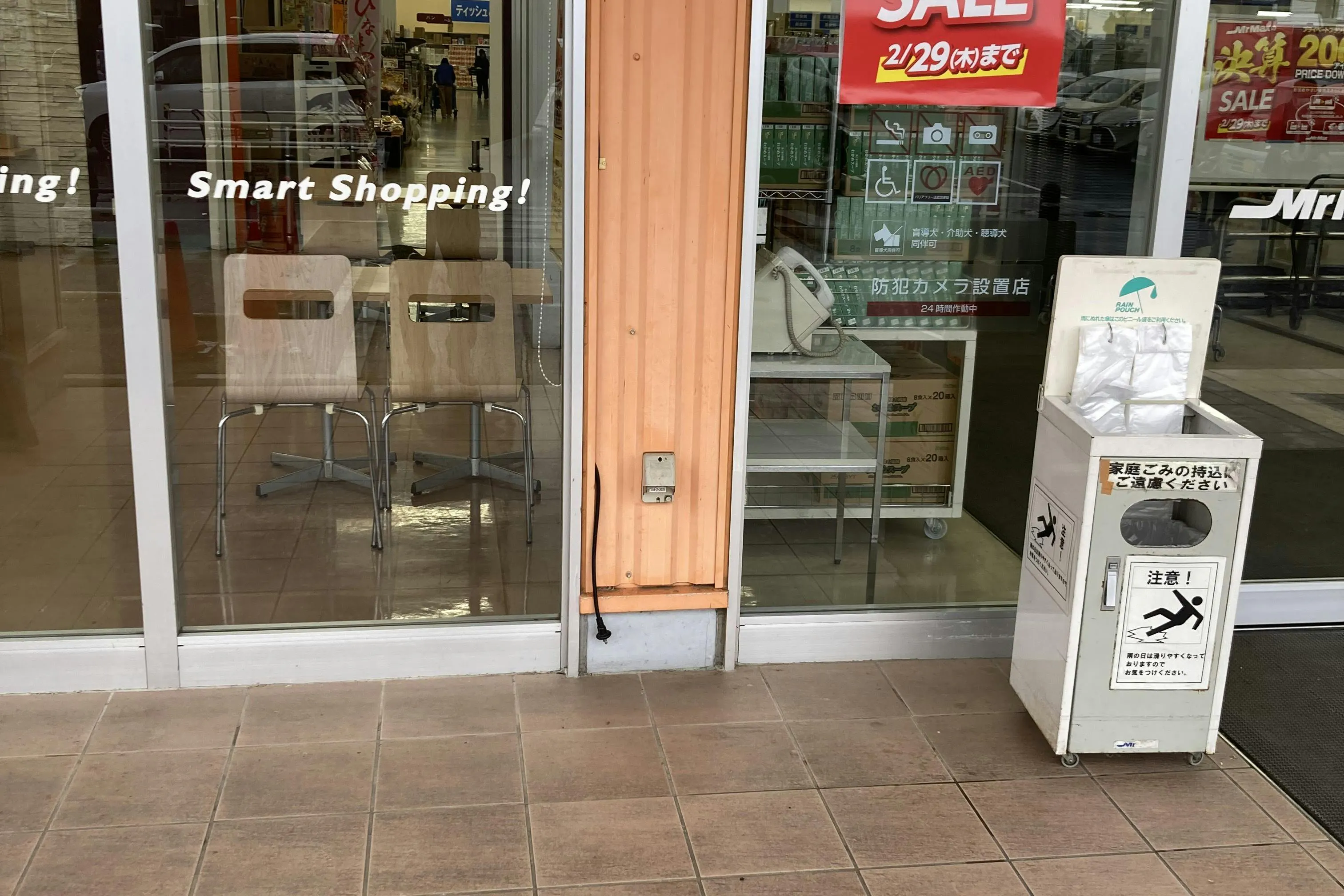 【ミスターマックス 取手店】モスバーガー前（駐車場3台分） キッチンカーやプロモーションに最適な総合ディスカウントストアの催事イベントスペース