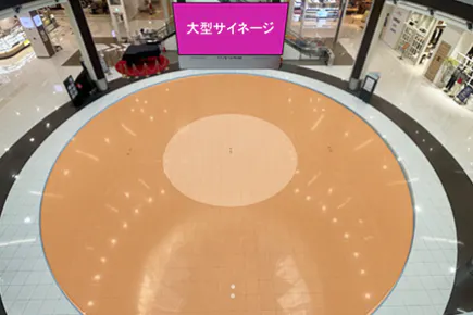 【イオンモール浜松市野*】1F シンフォニーコート