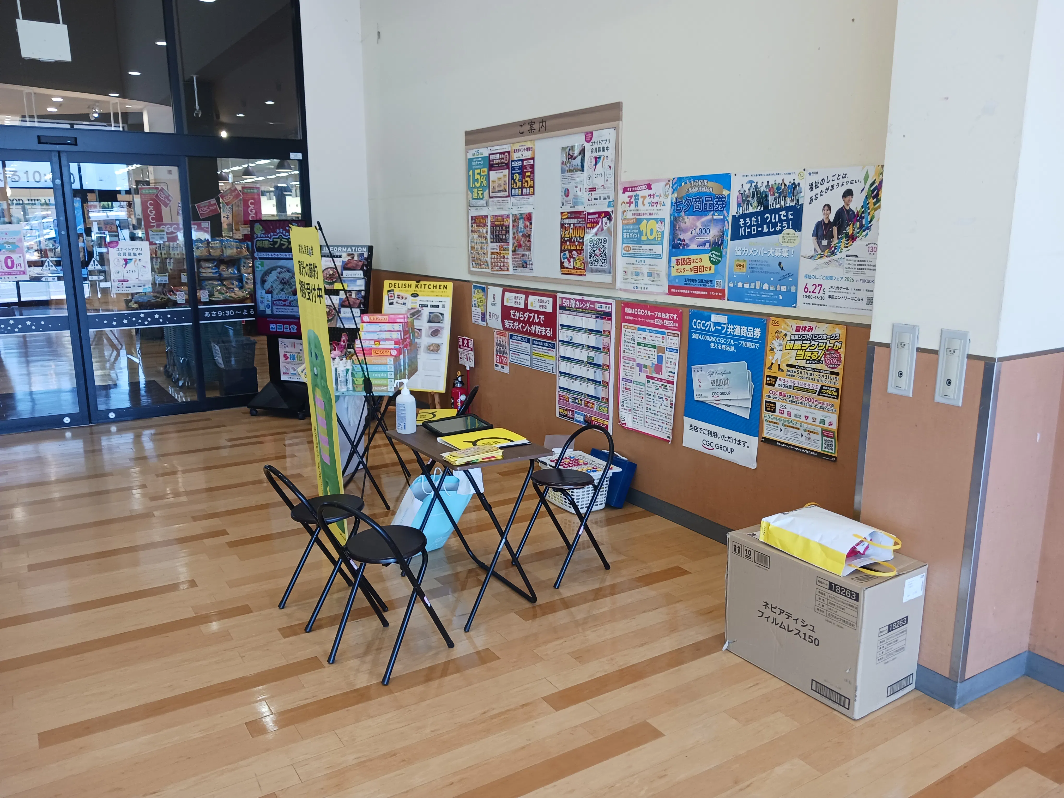 【レガネット美鈴の杜】A　風除室店内側 販促プロモーションや物販に最適なスーパー店内催事イベントスペース