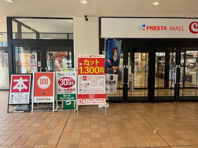 【フレスタモールカジル津島】プロモーションに最適な入口横半屋外スペース