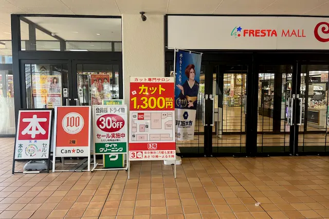 【フレスタモールカジル津島】プロモーションに最適な入口横半屋外スペース