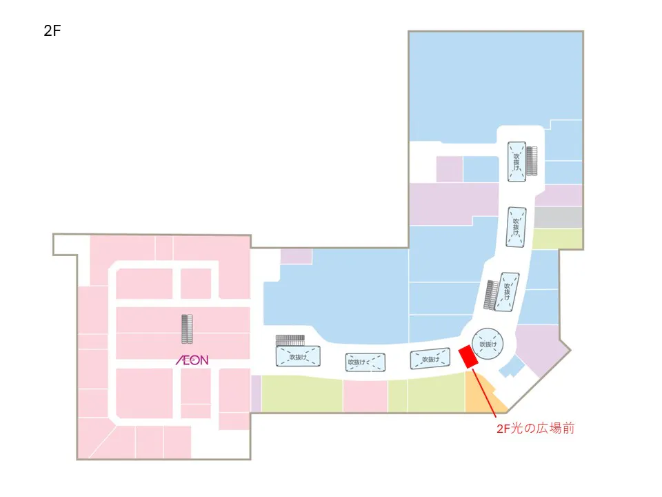 【イオンモール船橋*】2階光の広場側