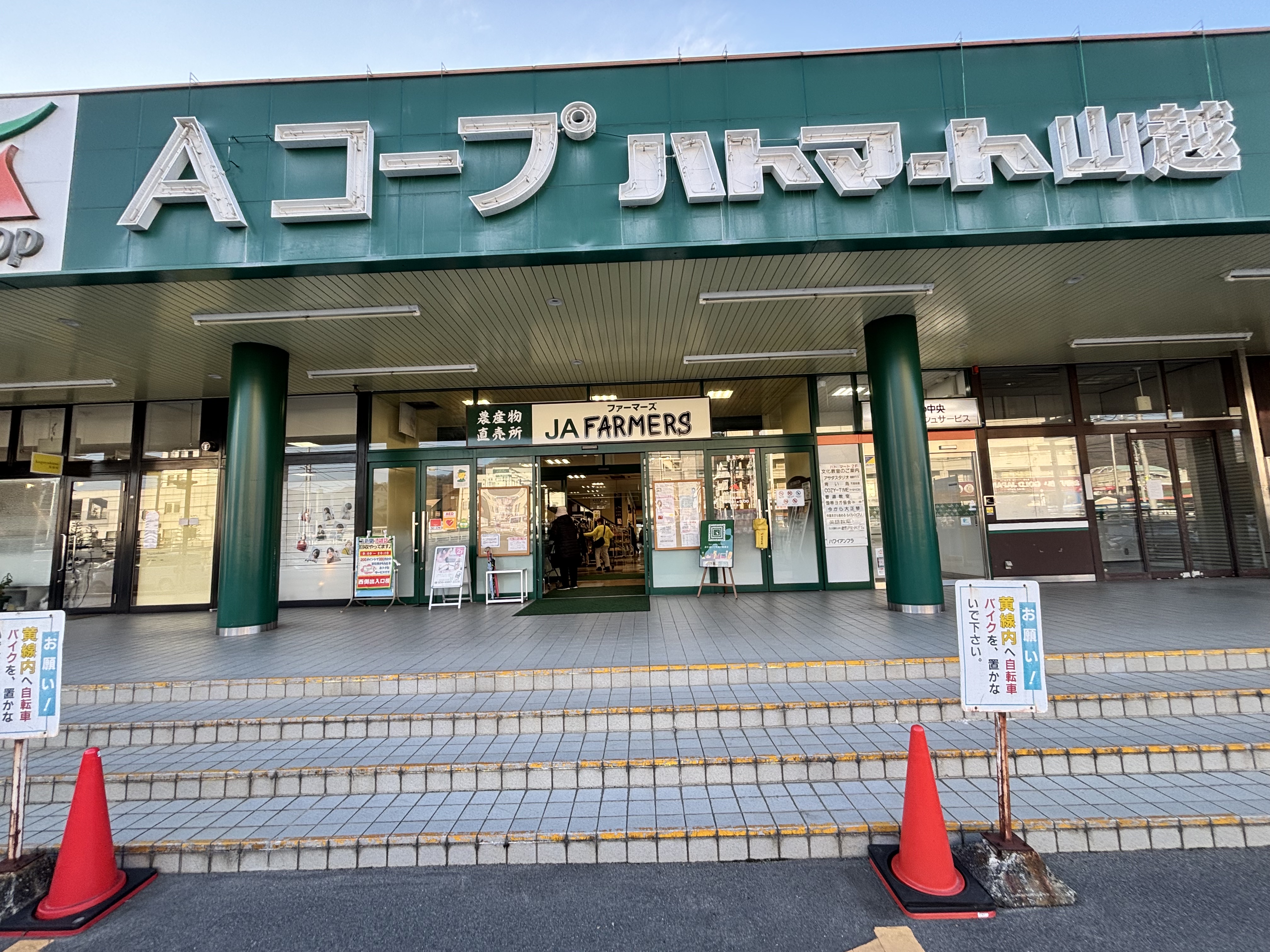 【Aコープハトマート山越店】食物販や販促イベントに最適な国道56号線側入口前の屋外スペース