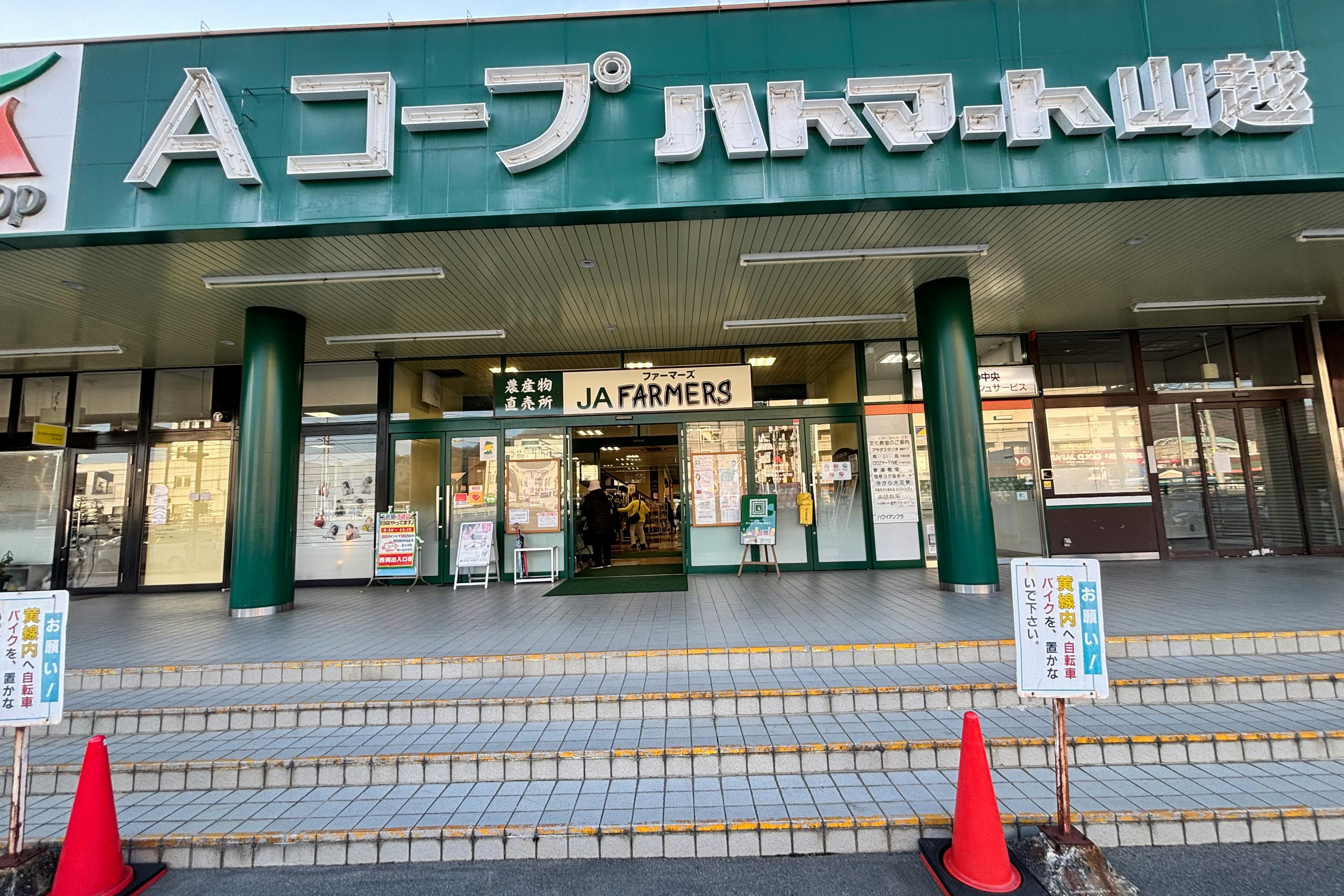 【Aコープハトマート山越店】食物販や販促イベントに最適な国道56号線側入口前の屋外スペース
