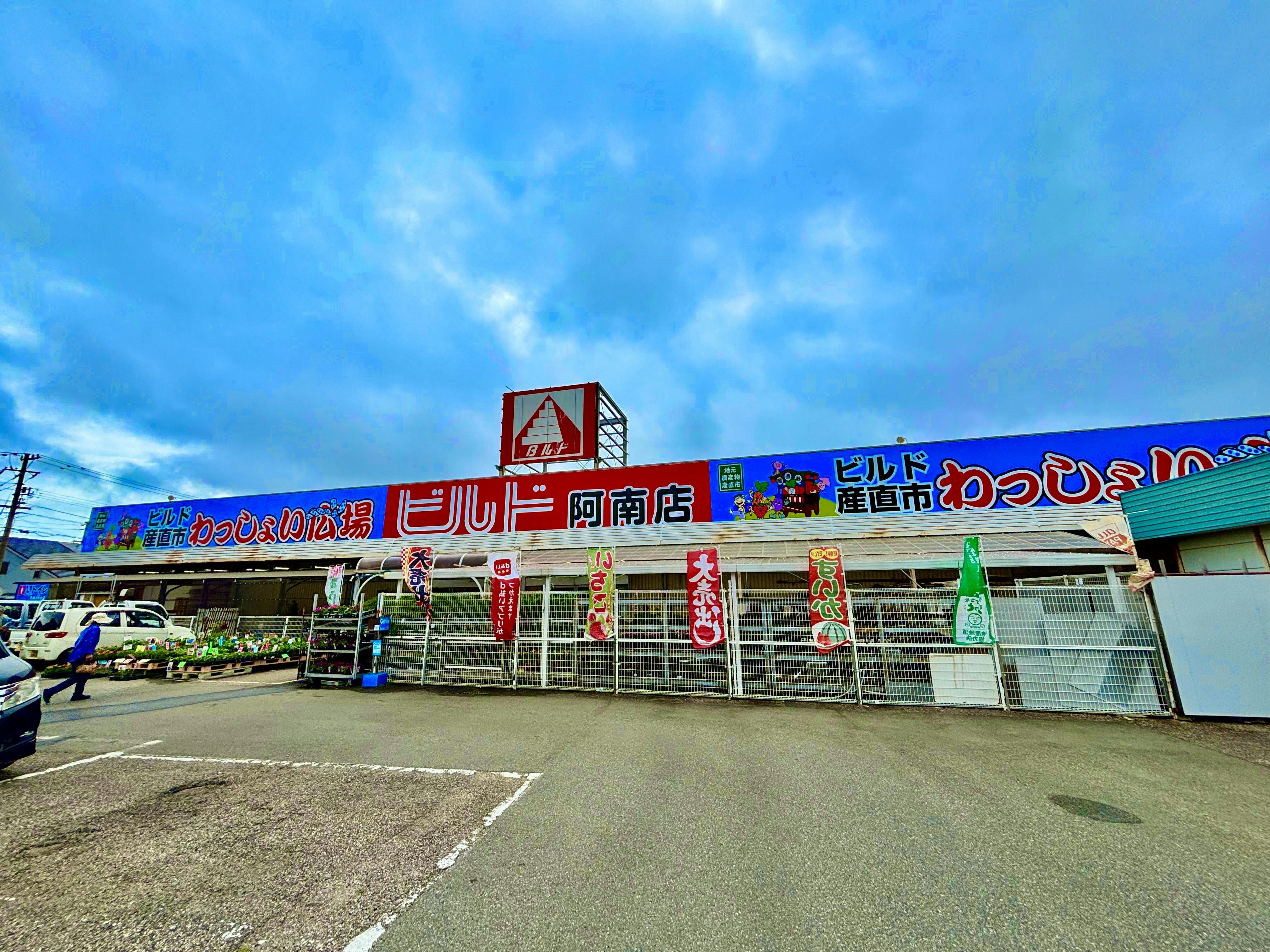 【ビルド阿南店】キッチンカーや販促プロモーションに適したスーパーの駐車場入り口付近の宝くじ売り場横スペース