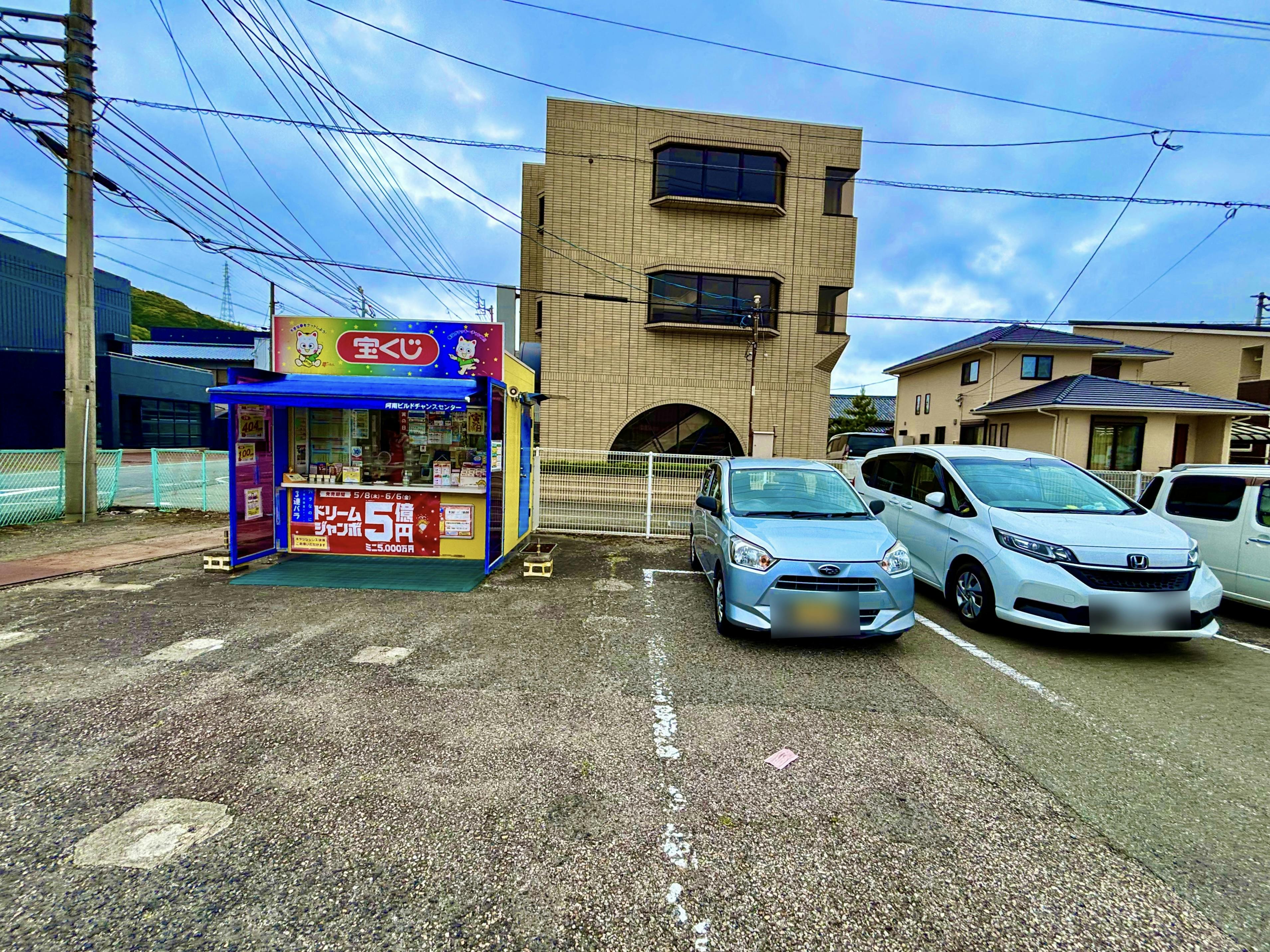 【ビルド阿南店】キッチンカーや販促プロモーションに適したスーパーの駐車場入り口付近の宝くじ売り場横スペース