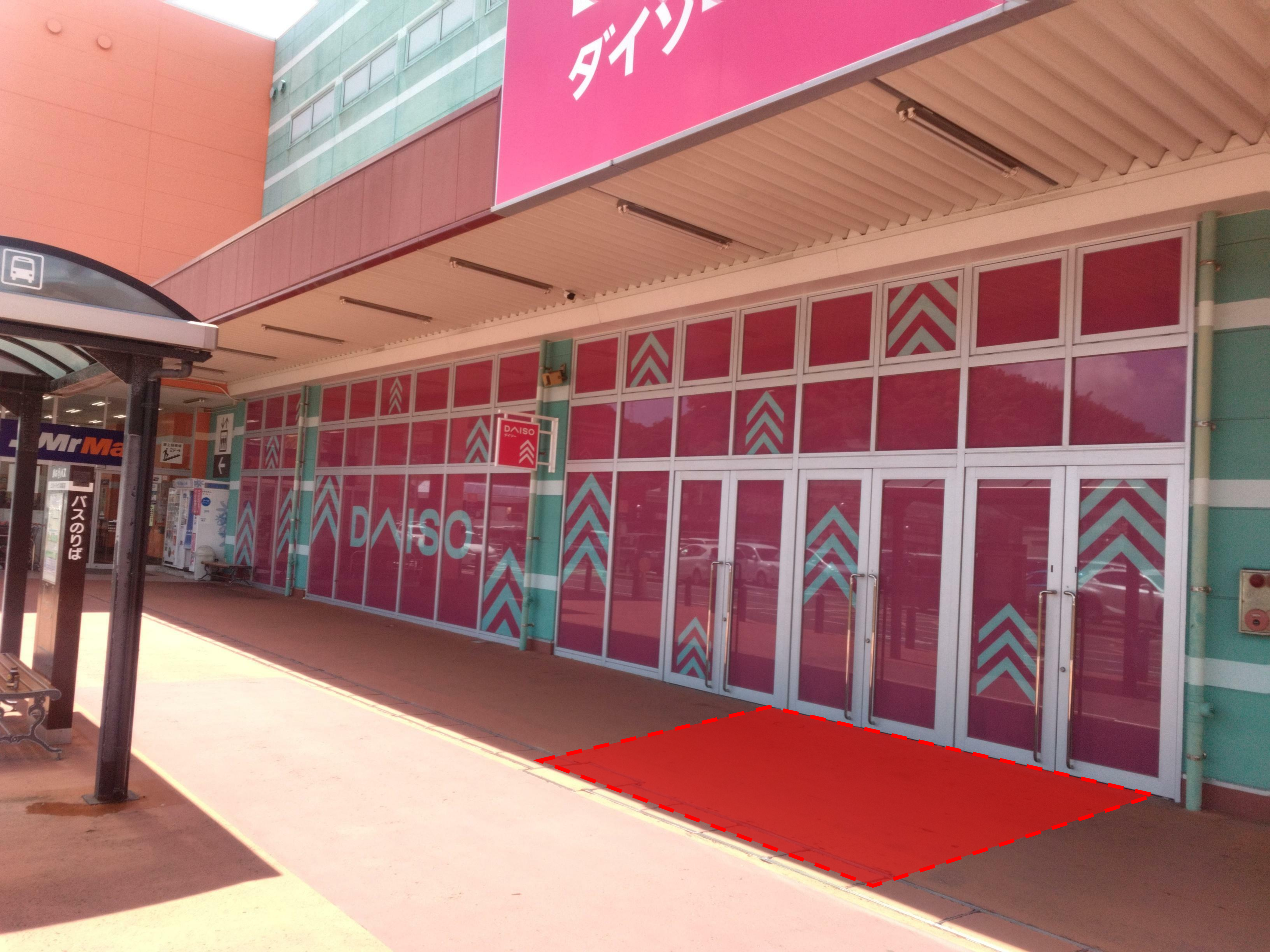 【ミスターマックス 時津店】ダイソー軒下②（ダイソ－側） キッチンカーや物販用途に最適な総合ディスカウントストアの催事イベントスペース