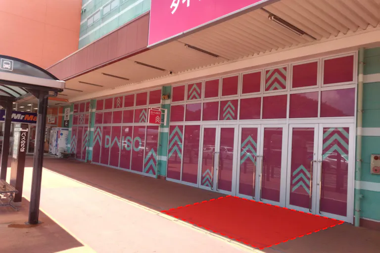 【ミスターマックス 時津店】ダイソー軒下②(ダイソ-側) キッチンカーや物販用途に最適な総合ディスカウントストアの催事イベントスペースの画像1