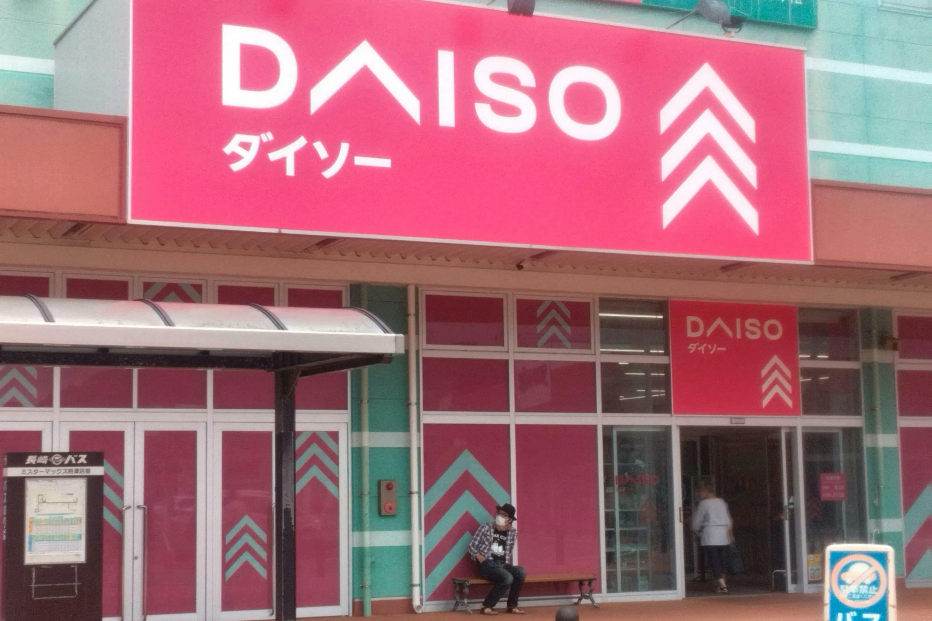 【ミスターマックス 時津店】ダイソー軒下②（ダイソ－側） キッチンカーや物販用途に最適な総合ディスカウントストアの催事イベントスペース