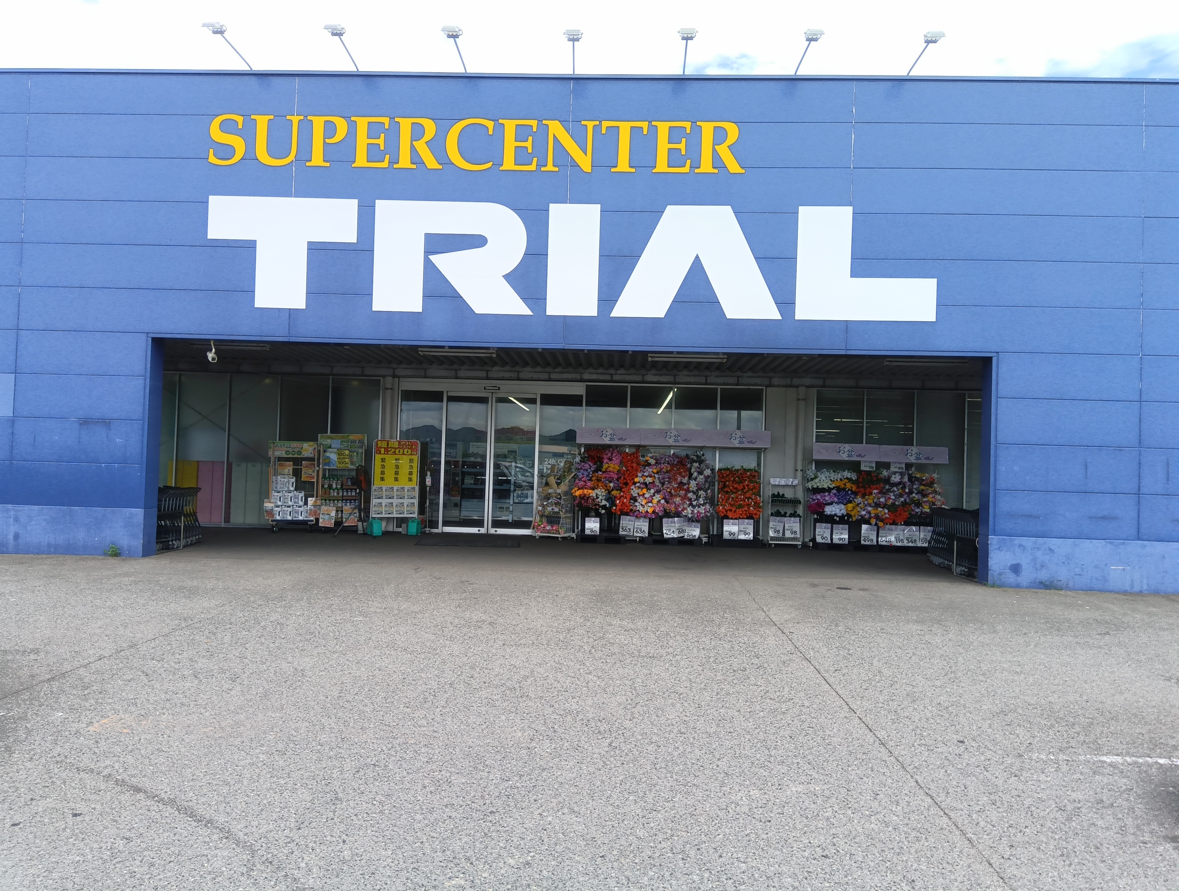 【スーパーセンタートライアル鹿島店】キッチンカー（調理営業）出店限定/屋外スペース