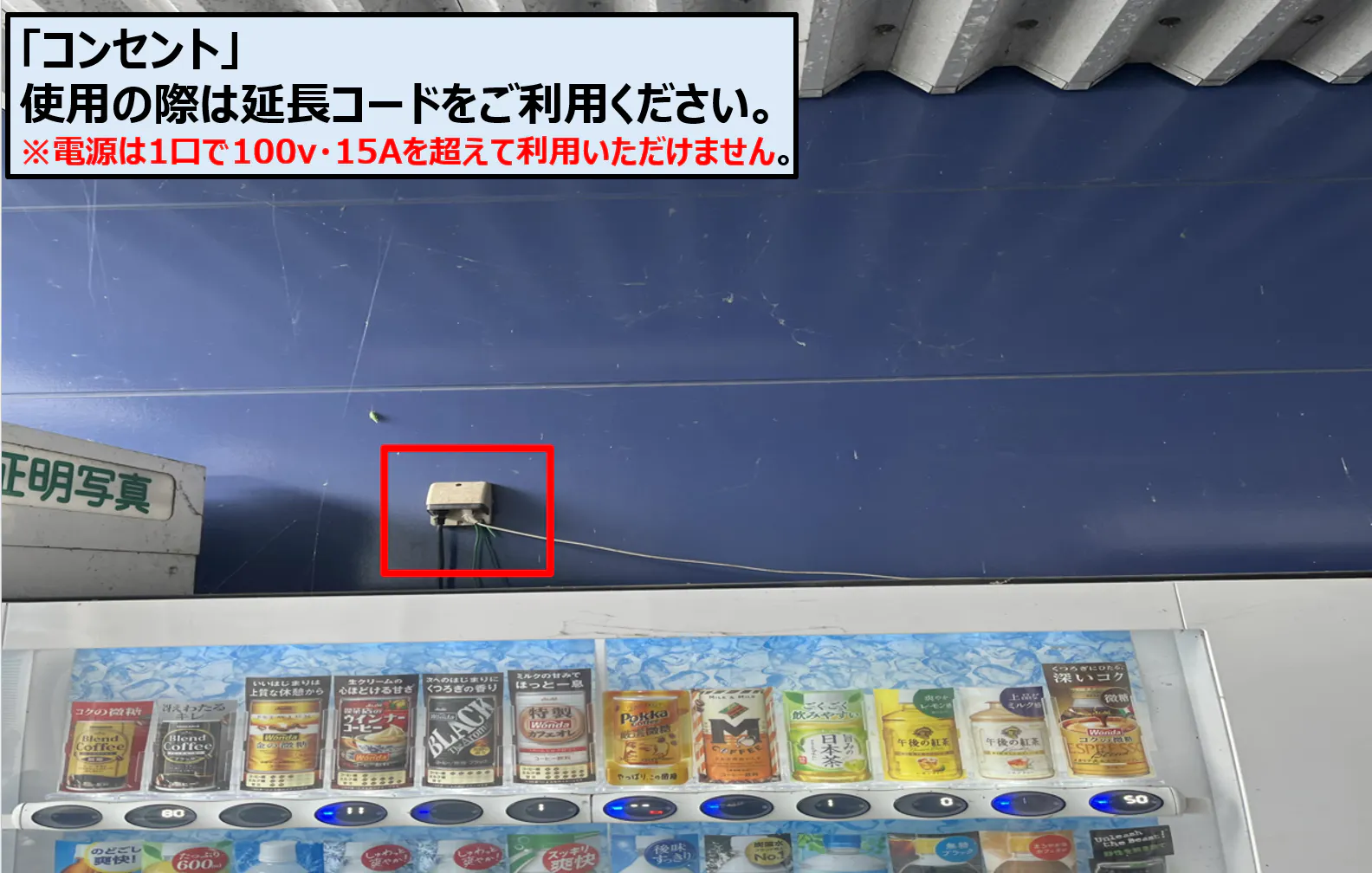【スーパーセンタートライアル鹿島店】屋外正面右(キッチンカー/テント/販促プロモーション)