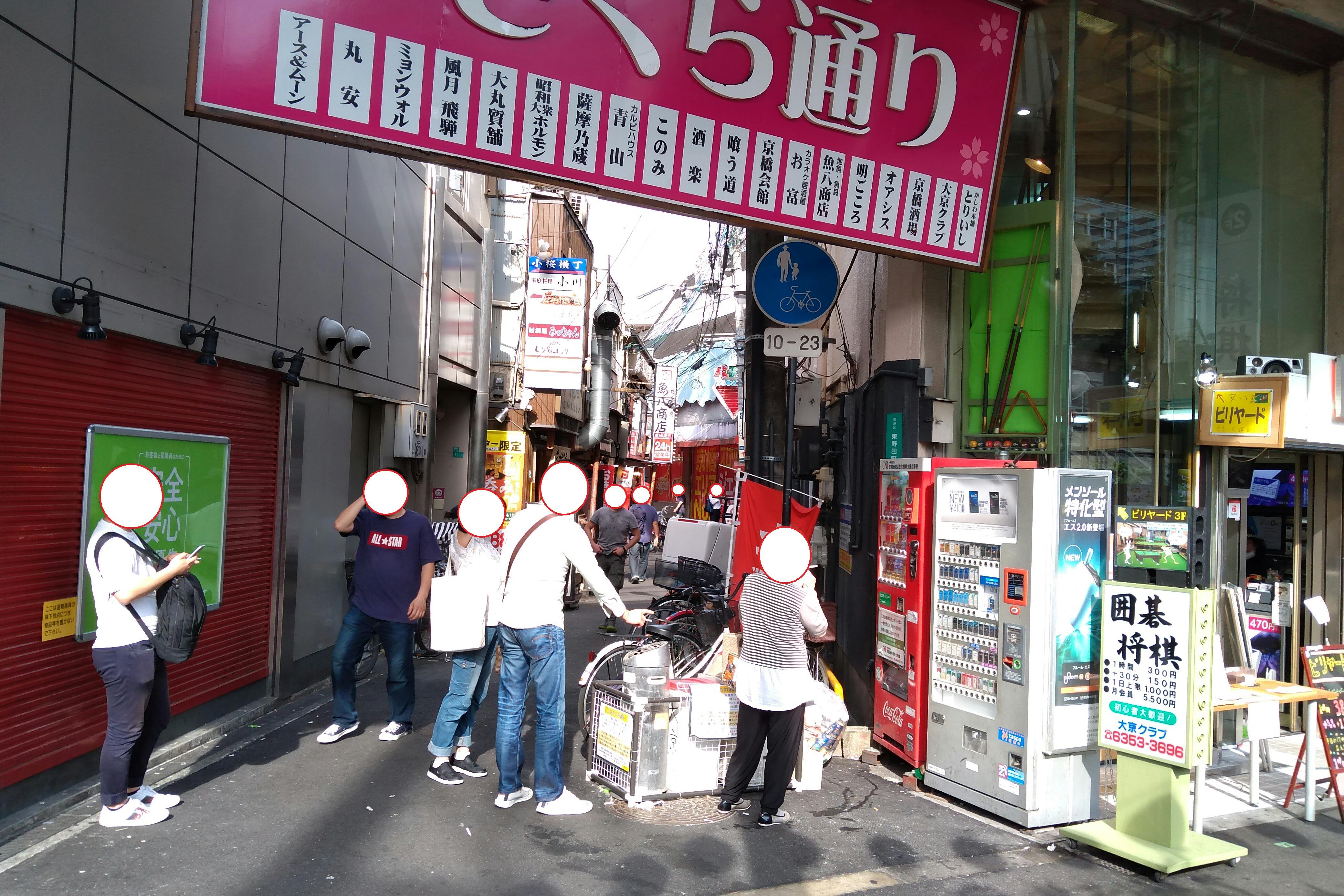 【京橋駅2分】 アーケード商店街内の一等地路面スペース