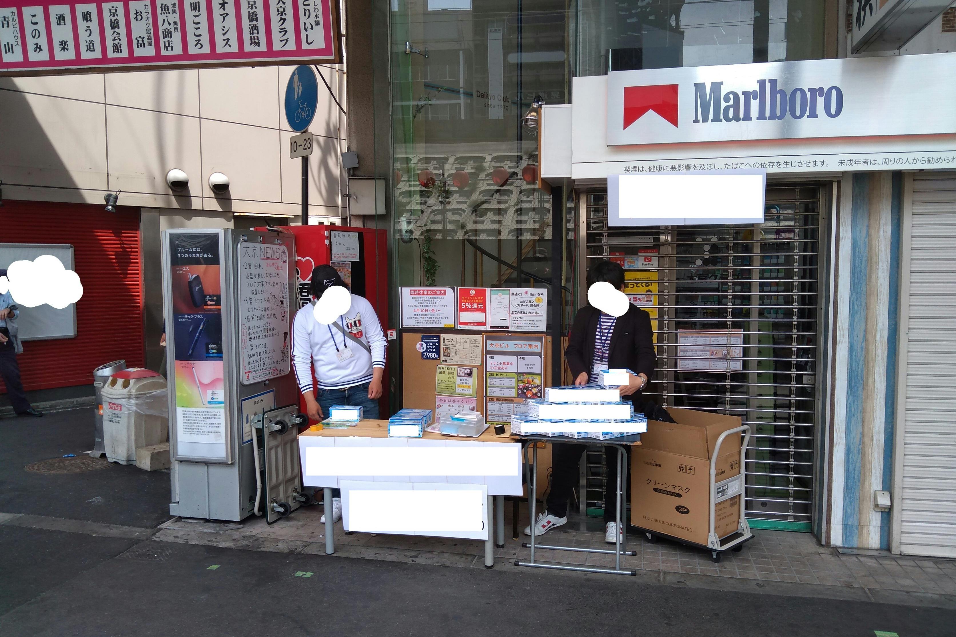 【京橋駅2分】 アーケード商店街内の一等地路面スペース