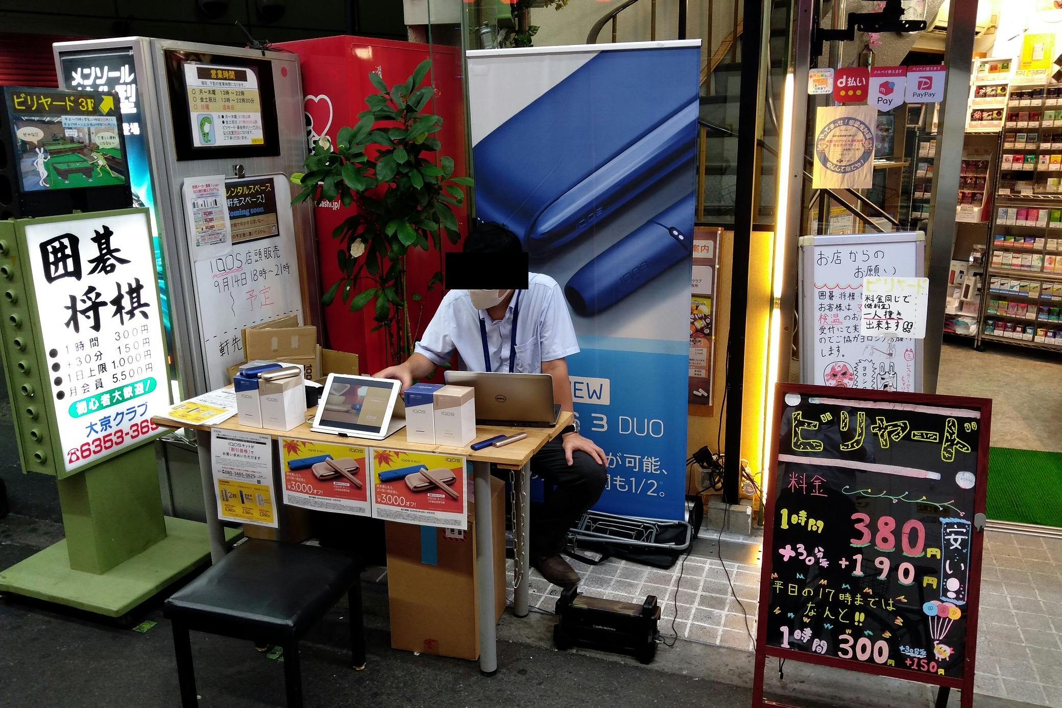 【京橋駅2分】 アーケード商店街内の一等地路面スペース