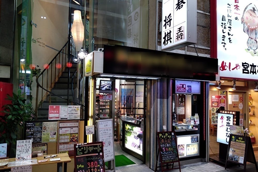 【京橋駅2分】 アーケード商店街内の一等地路面スペース