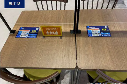 【イオンモール川口】モール内広告 フードコートテーブルシール