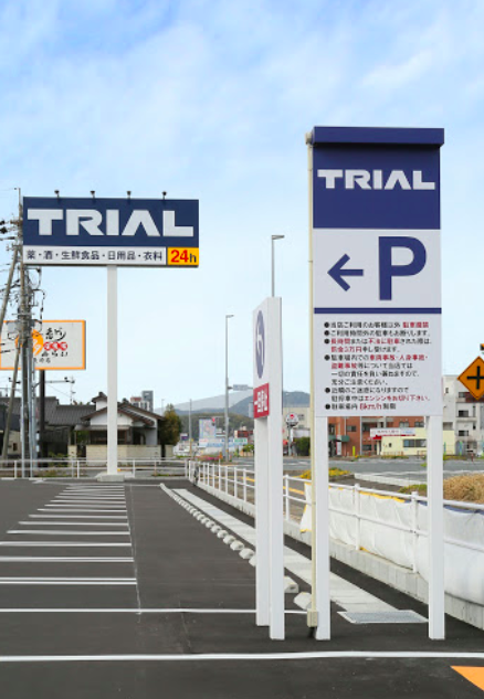 【スーパーセンタートライアル長府店】キッチンカー（調理営業）出店限定/屋外スペース