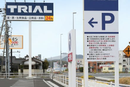 【スーパーセンタートライアル長府店】キッチンカー(調理営業)出店限定/屋外スペース