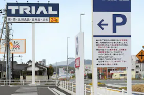 【スーパーセンタートライアル長府店】キッチンカー(調理営業)出店限定/屋外スペース