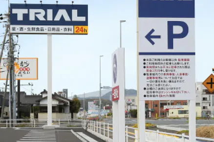 【スーパーセンタートライアル長府店】キッチンカー(調理営業)出店限定/屋外スペース