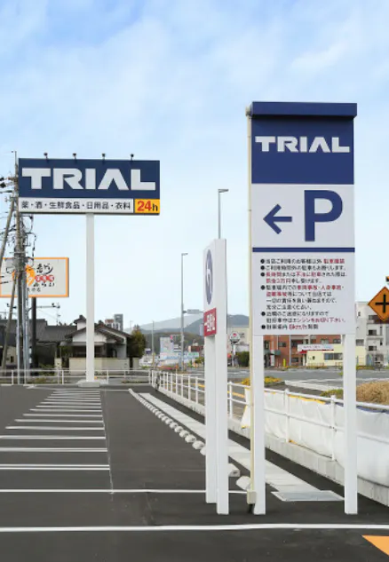 【スーパーセンタートライアル長府店】キッチンカー(調理営業)出店限定/屋外スペース
