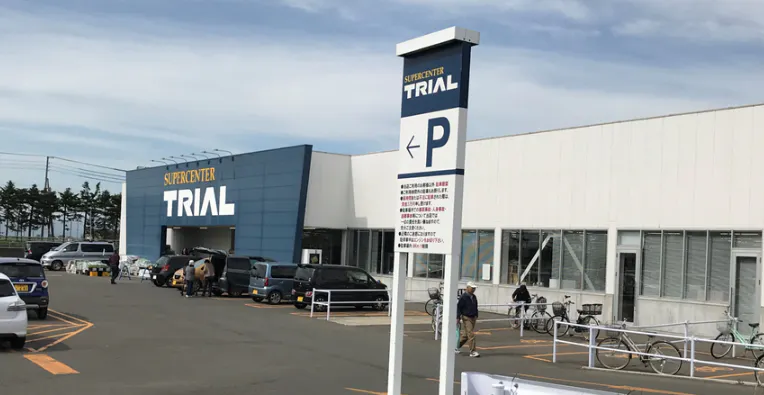 【スーパーセンタートライアル岩見沢店】キッチンカー(調理営業)出店限定/屋外スペース