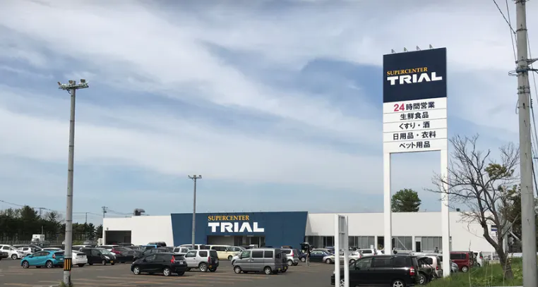 【スーパーセンタートライアル岩見沢店】キッチンカー(調理営業)出店限定/屋外スペース