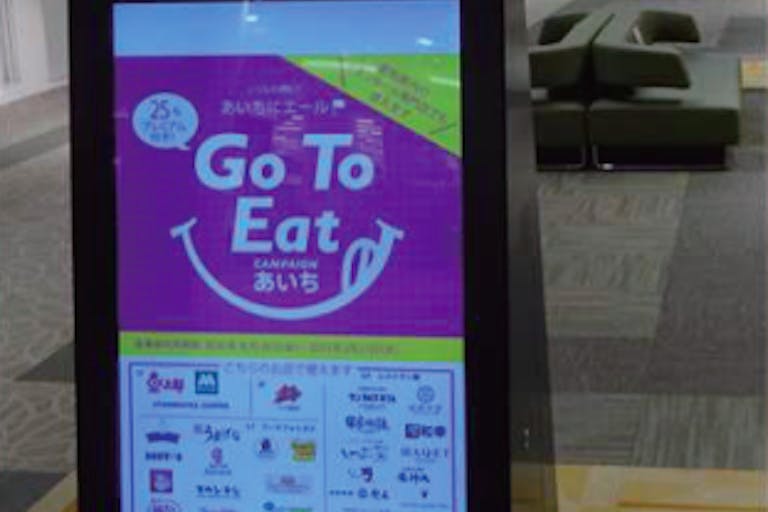 【イオンモール木曽川】モール内広告 デジタルサイネージの画像1