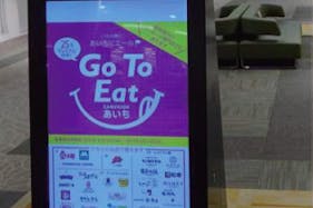 【イオンモール木曽川】モール内広告 デジタルサイネージ