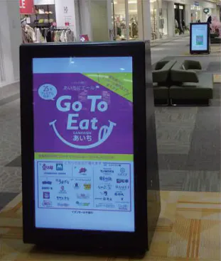 【イオンモール木曽川】モール内広告 デジタルサイネージ