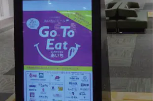 【イオンモール木曽川】モール内広告 デジタルサイネージ